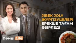 Айгүл Әбілқали & Еламан Әмірғазы: жүргізушілікке қалай келді? | Дәмді Life