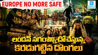London is a kingdom of thieves! Wearing an expensive watch can lead to looting | Sakshi Tv Digital