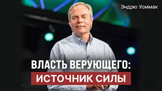 The Believer’s Authority: The Source of Power | Andrew Wommack