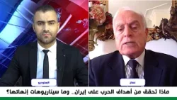 خبير عسكري يضع السيناريوهات المحتملة لنهاية الحرب على إيران