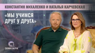 A Creative and Married Couple | Konstantin Mikhalenko and Natalia Karchevskaya | SayDontBeSilent