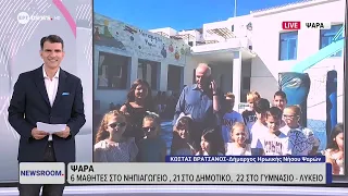 Πρώτο κουδούνι στα ακριτικά νησιά μας: Ο δήμαρχος Ηρωικής Νήσου Ψαρών Κώστας Βρατσάνος στο ΕΡΤnews