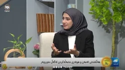 پەیامی ڕۆژ : هەڵکشانی  تەمەن و هونەری  مامەڵەکردن لەگەڵ دەوروبەر