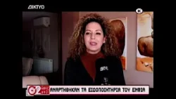 2 Ώρες Μαζί 17 03 2026