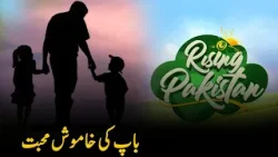 Peer Pressure Destroying Your Life? Know When to Say No | Rising Pakistan | 13-03-2026 Peer Pressure Destroying Your Life? Know When to Say No | Rising Pakistan | 13-03-2026
