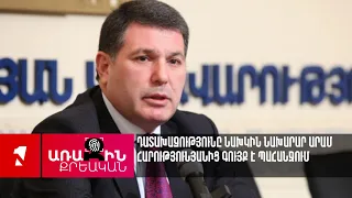 Դատախազությունը նախկին նախարար Արամ Հարությունյանից գույք է պահանջում