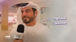ما أطول رحلة برية قمت بها داخل الإمارات؟ | برنامج مساء أبوظبي