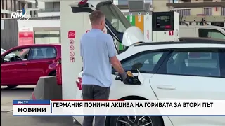 RM TV: Германия понижи акциза на горивата за втори път