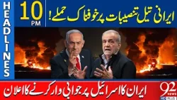 D*vastating A*tacks on Iranian Oil Facilities, Iran Vows Retaliation Against Israel |11PM Headlines