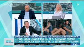 «Δυνατή Καρδιά, Ασφαλής Άθληση»:Το 7ο Πανελλήνιο Συνέδριο ''Sports Cardiology'' 18-20/09 στο Καβούρι