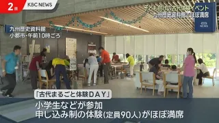 An All-Out Ancient History Experience Day