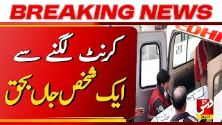 Breaking | One Person Loses Life in Electrical Incident | Vsh News
