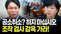 Victim of Fabricated Investigation Turns National Audit Hearing Upside Down with Ultimatum: "I Do...