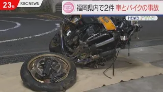 Series of Motorcycle-Car Accidents: 27-Year-Old Motorcyclist Dies in Mizumaki Town