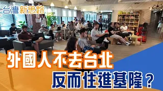 Taiwan’s New Target: Not Just Tourists, but Long-term Residents! Foreigners Stay for Months and S...