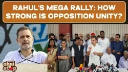 Rahul Gandhi's Rally: Is This A Defining Moment For INDIA Bloc Unity Or A Potential Showdown?