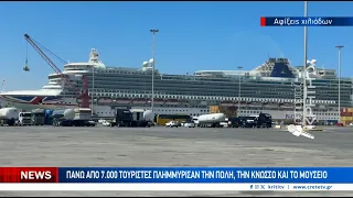Έκρυψαν τον ορίζοντα τα θηριώδη κρουαζιερόπλοια που έδεσαν στο λιμάνι