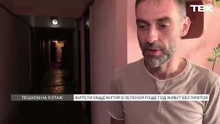 Why have residents of a Krasnoyarsk dormitory been living without elevators for a year?