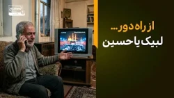لبیک یا حسین؛ زیارت امام حسین | پخش زنده کربلا بَيْنَ الحرمین | ziyarat imam hussain