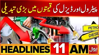 Makkah Defence Agreement | Bol News 11 AM Headlines | Petrol And Diesel Price Changed