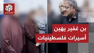 Ben-Gvir while raiding Palestinian female prisoners' cells: I am pleased with your detention cond...