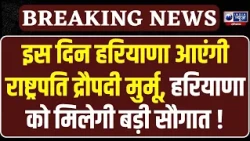 राष्ट्रपति Droupadi Murmu के दौरे को लेकर Kurukshetra में तैयारियां तेज, प्रशासन अलर्ट | India News