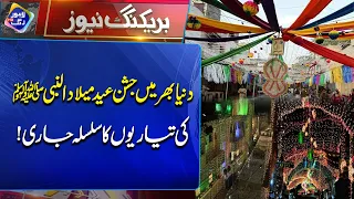 Duniya Bhar Mein Jashan Eid Milad-un-Nabi ﷺ Ki Tayariyan Jaari! | Breaking News | Lahore Rang