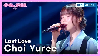 Choi Yuree - Last Love  [The Seasons S9 EP.15] | KBS WORLD TV 260724