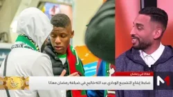 قصة محمد البصير الذي يحلم بلقاء حكيمي