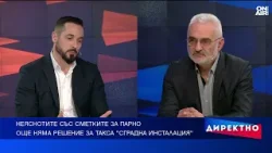 Правен вакуум с цената на парното: Плащаме по несъществуваща методика