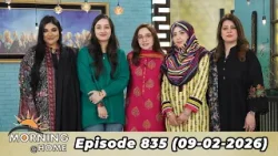 Morning At Home | Juggun Kazim | 09 February 2026 | PTV Home