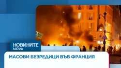 Около 1200 арестувани и 150 ранени полицаи след тежки безредици във Франция | 18 окт. 2026