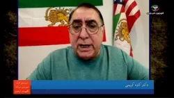 نگهبان آزادی با دکتر کاوه کریمی