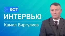 Һеләүһен ҡоторғанмы? Камил Биргулиев. Интервью