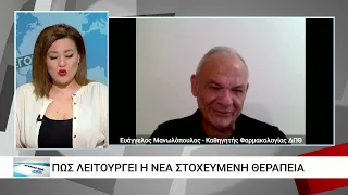 Νέα εποχή για τον καρκίνο του παγκρέατος - Βγήκε στην αγορά νέο φάρμακο