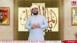 Aey Rasool E Amin Tujh Sa Koi Nahin | Naat 2026 Ramadan Special