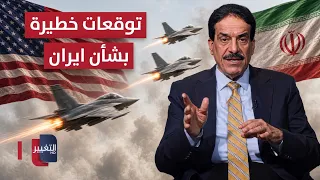 A'yad Al-Toufan predicts the date for the return of the war between America and Iran