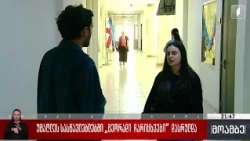 უმაღლეს სასწავლებლებში მეორადი ჩარიცხვები დასრულდა