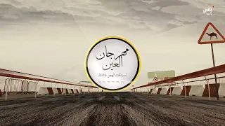 رسالة السباق التمهيدي الثالث لمهرجان العين لسباقات الهجن | 14 سبتمبر 2026