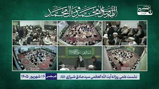 حقیقت مسئله بداء چیست؟  پاسخ شنیدنی آیت الله العظمی شیرازی