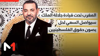 Bourita: Under the King's Leadership, the Kingdom Will Continue Working Toward a Solution That Pr...