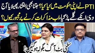 What Did PTI Do in Government? Salma Butt Questions Why PTI Is Now Holding Talks | NEO News