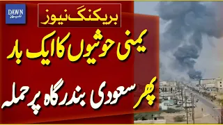 Yemeni Houthis Launch Another Attack on Saudi Port | Breaking News | Dawn News