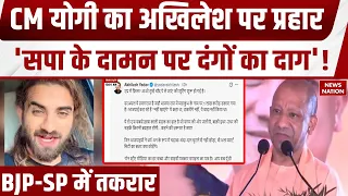 UP Election 2027: CM Yogi का Akhilesh पर प्रहार,'सपा के दामन पर दंगों का दाग'! Ankit Baliyan Murder