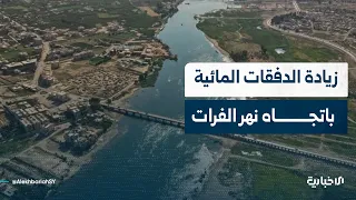 المدير العام لمؤسسة سد الفرات يشرح تفاصيل زيادة الدفقات المائية باتجاه نهر الفرات وأسبابها