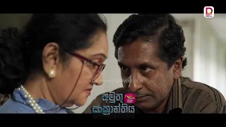 ඒ්වා අමතක වෙන්න නම් මම මැරිලා ආයෙම ඉපදෙන්න ඔ්න..| අමුතු සංක්‍රාන්තිය |සතියේ දිනවල රාත්‍රී 8.30