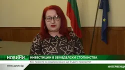 Кои проекти за модернизация ще бъдат с приоритет