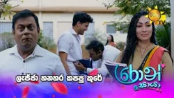 ලැජ්ජා හනහර කපපු කුරේ ලැජ්ජා හනහර කපපු කුරේ
