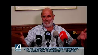 Κεντρικό Δελτίο 18 08 2026