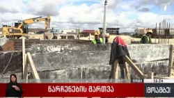 ნარჩენების მართვა